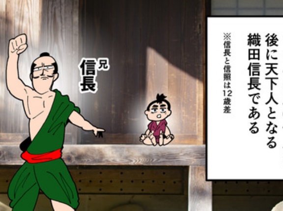 【3話】織田信照の生涯～ニート生活を送った信長の弟～