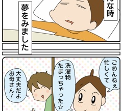 怖かった…妖精からのメッセージ