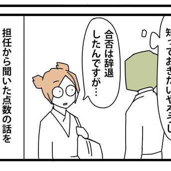 42:母校で教材になってた私の進路選択／塾にはちゃんと説明していた