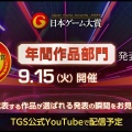 【当然の】「日本ゲーム大賞2026」大賞は『ぽこ あ ポケモン』に！【結果】