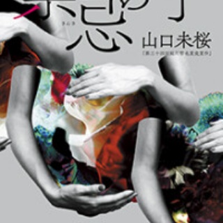 Namuraya Thinking Space