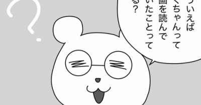 フィクションで泣いたことはあるか？（漫画編）
