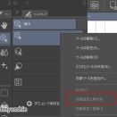【クリスタ】マウスで素材の拡大縮小が出来なくなった時の対処法