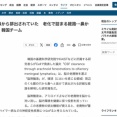 【研究】脳のゴミは鼻から排出されていると判明