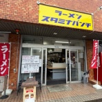 pakioのラーメン日記
