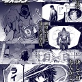 電騎装鋼ライジン【電子単行本①巻】配信中！