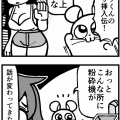 【画像】「ポプテピピック」で知られる大川ぶくぶさん、とんでもない漫画を描いてしまう