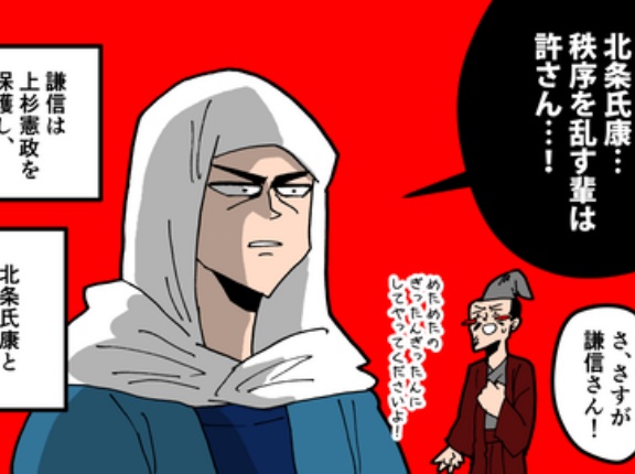 【3話】上杉謙信の生涯