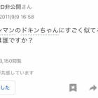 アンパンマン史上 最も悪影響なキャラが確定しました そのキャラがこちら すべらない迷言 珍言 アンパンマン史上 最も悪影響なキャラが確定しました そのキャラがこちら すべらない迷言 珍言