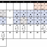 『読売ジャイアンツの終わり方』の画像