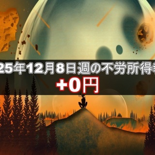 不労所得でセミリタイアを目指す30代のブログ