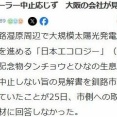 建築業許可を与えているのは大阪府知事