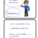 お家探しはゆっくりでいいか…