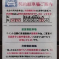 麺や六八（めんやろっぱち）【冷やし中華】＠焼津市焼津3丁目