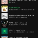 今更ながらポッドキャストにハマる！これからも虚構と現実のあいだを更新すべきか？noteに乗り換えるべきか？はたまたブログは辞めちゃうか？どうすべきか検討中！