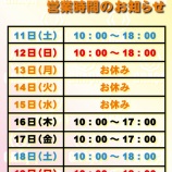 『お盆！！』の画像