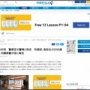 【沖縄高校生失明騒動】警棒から高校生のDNAが検出され、失明の原因は警官が持っていた警棒である事が判明