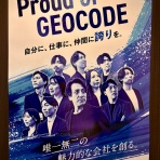 ジオコーホー｜ジオコードの「魅力」を伝える広報ブログ
