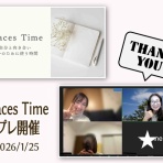 写真で魅力発掘　～暮らしのフォトダイアリー～