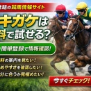 サキガケは登録する価値ある？LINE無料登録前に特徴を整理