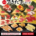 くら寿司、はま寿司、スシロー、かっぱ寿司、魚べいでランキング付けるとしたらどういう順位になる？