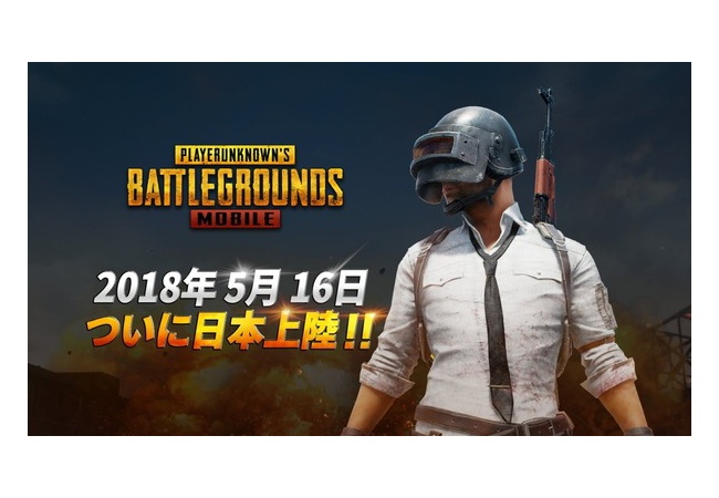【朗報】スマホ版PUBG配信日決定!!
