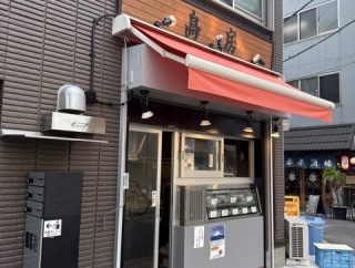 鳥房（とりふさ）【京成立石】