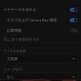 iOS版Lrのカラースペース問題解決