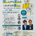 健康科学セミナーに行って来ました！