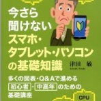 学校選びの原則、情報処理の基礎知識をあなたに