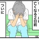 私とちーちゃんのお話⑧｜ちーちゃんがいなくなって朝起きられなくなったこと。ペットロスと少しずつ生活を取り戻すまでを考える