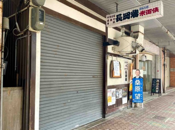 大手通にある老舗居酒屋『長岡藩』が閉店するらしい。