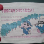 【悲報】ワイくん、地元の小学生の間で誘拐犯ってあだ名をつけられてた模様