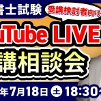 行政書士試験対策！アガルート専任講師・豊村慶太のブログ★手を広げずに楽して合格!!!