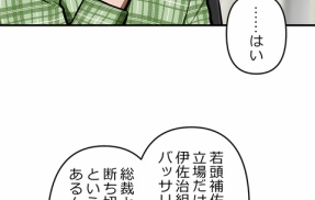 【5話】氷刃と火花編６
