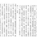 秀吉の四国出兵NO４　讃岐では東讃だけでなく西讃の香川氏の天霧城攻撃も予定されていた。