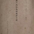 讃岐民俗学の父・武田明は「多度津の七福人」・武田家の次男で、慶応大学に進み柳田國男と出会った。