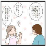 りりちゃんのトイトレ④