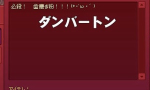 ミントチョコフラッペ～飲む歯磨き～をもらいましたｗ