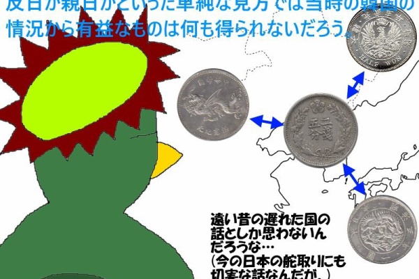 ニヤッとする話 - 二銭五分白銅貨