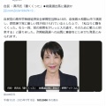 【速報】高市早苗さん「腹括った」   次期総理へ！！！