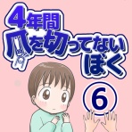 いろ鳥どりな日々