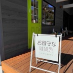 キャンパー鹿児島ブログ