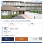 【衝撃】老人ホーム、ガチで高い…『入居費1000万、毎月30万ね』