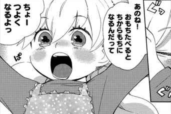 甘々と稲妻 1-5巻 ネタバレ感想| パパの手作り料理は涙味 : バズマン。