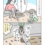 カーリーの日記｜国際結婚して見えた世界