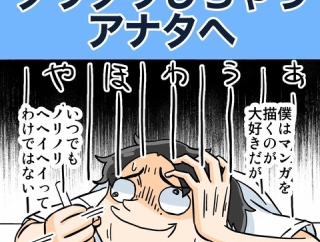 在宅ワークでダラダラしちゃうアナタへ