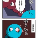 左目の海坊主