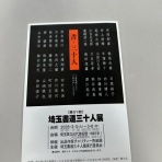 楓邑書道会