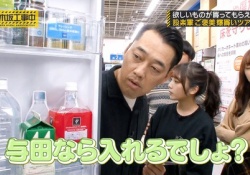 【衝撃】与田祐希、まるで小人ちゃん・・・？！！！